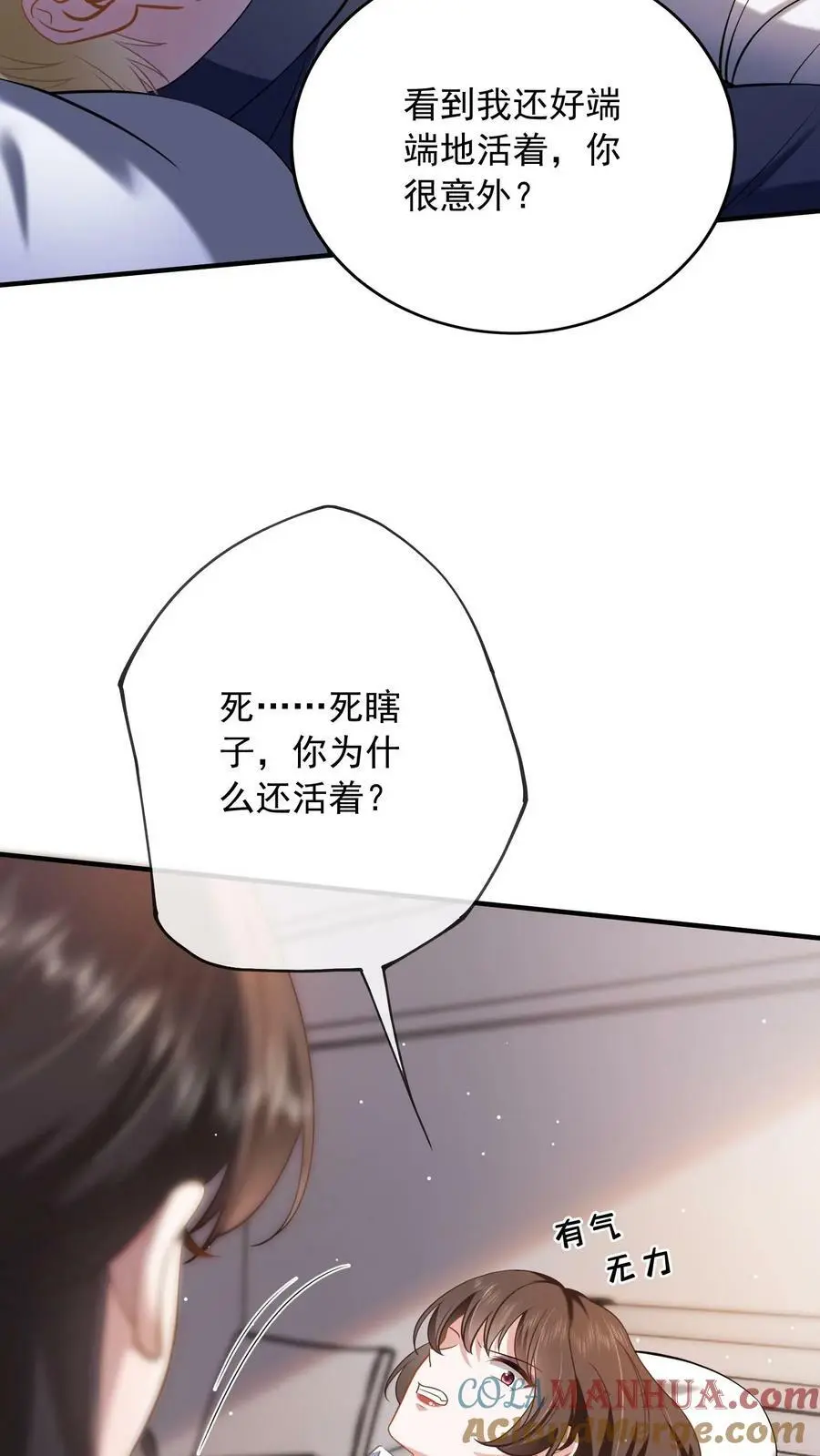 第9话 当面复仇 第25页