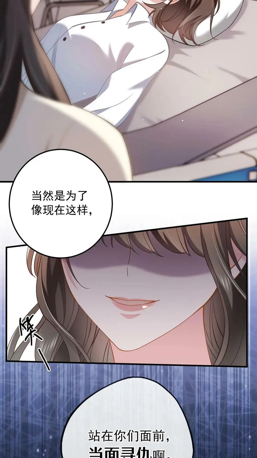 第9话 当面复仇 第26页
