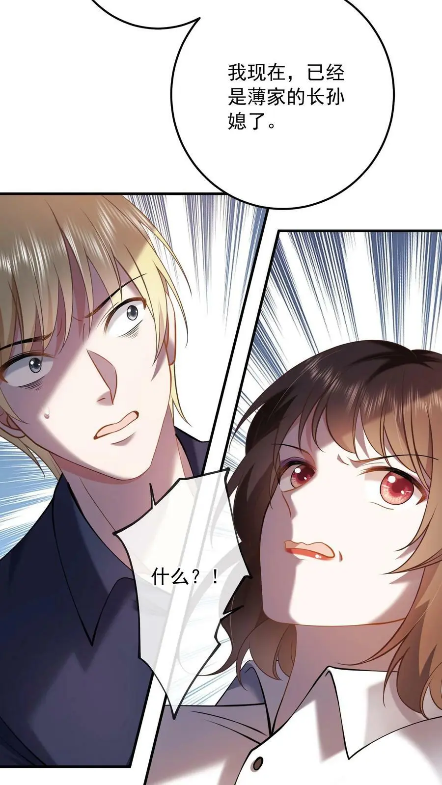 第9话 当面复仇 第28页