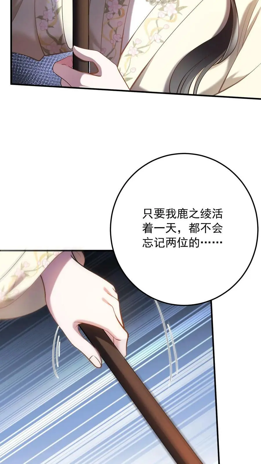 第9话 当面复仇 第30页