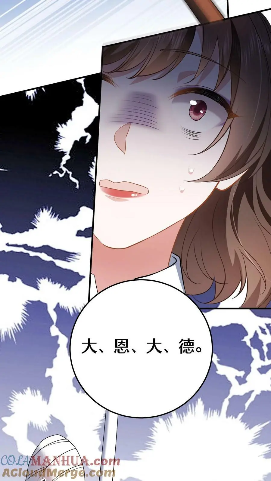 第9话 当面复仇 第31页