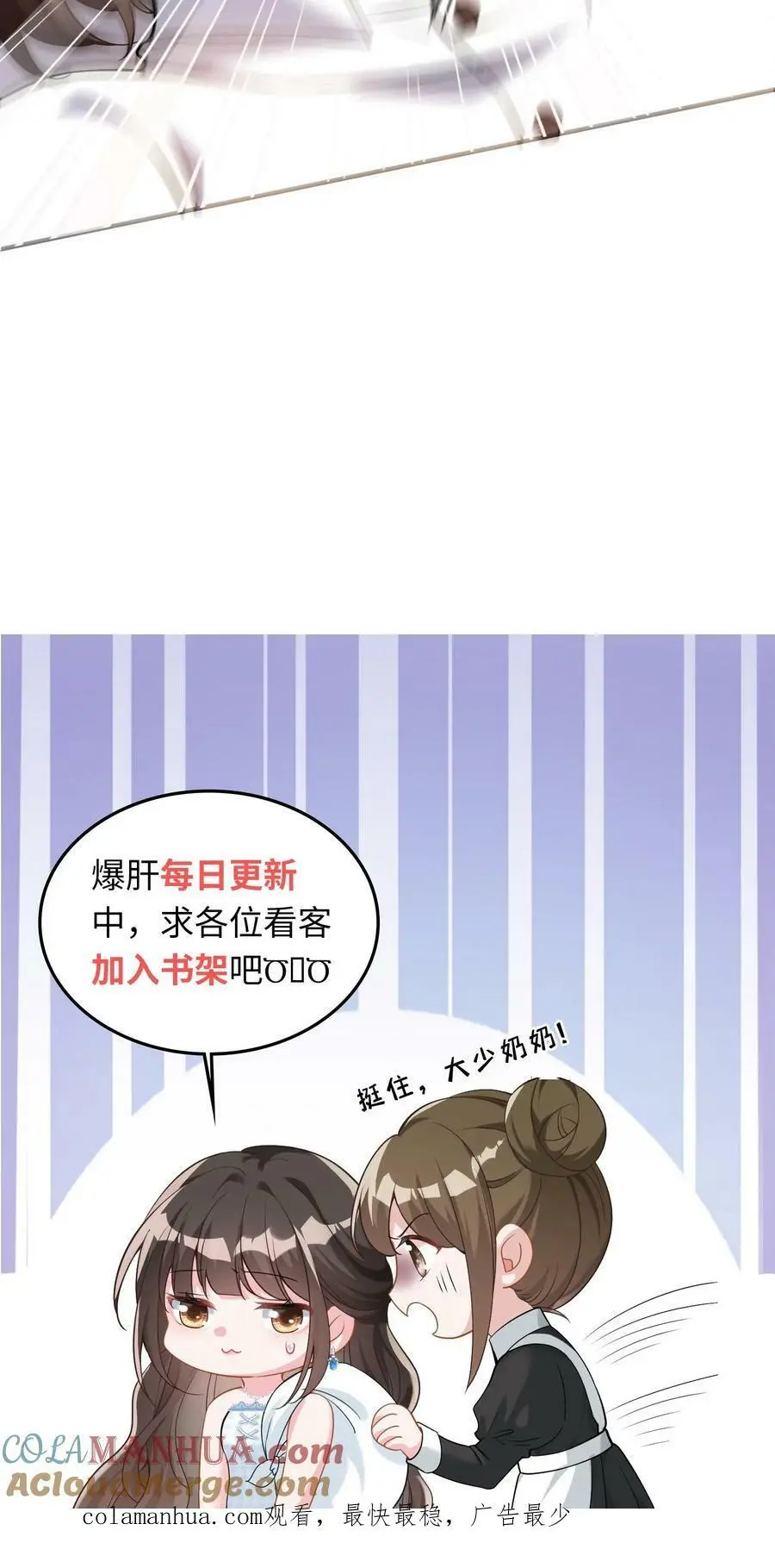 第9话 当面复仇 第33页