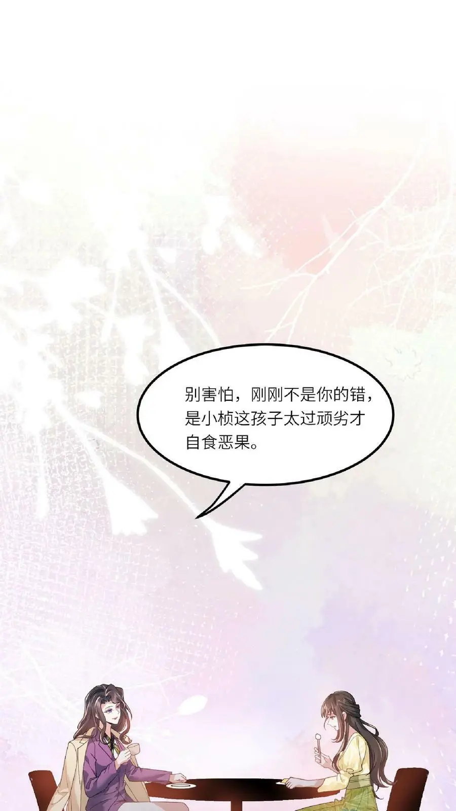第8话 满分演技 第2页