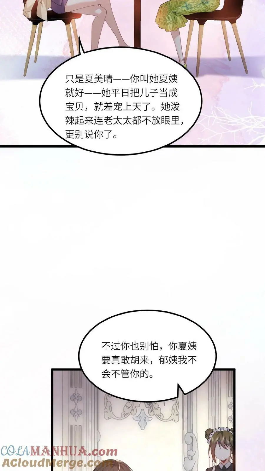 第8话 满分演技 第3页