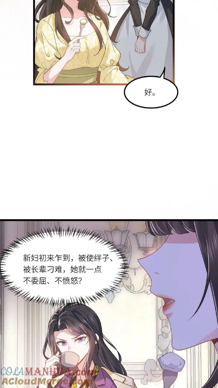 第8话 满分演技 第5页