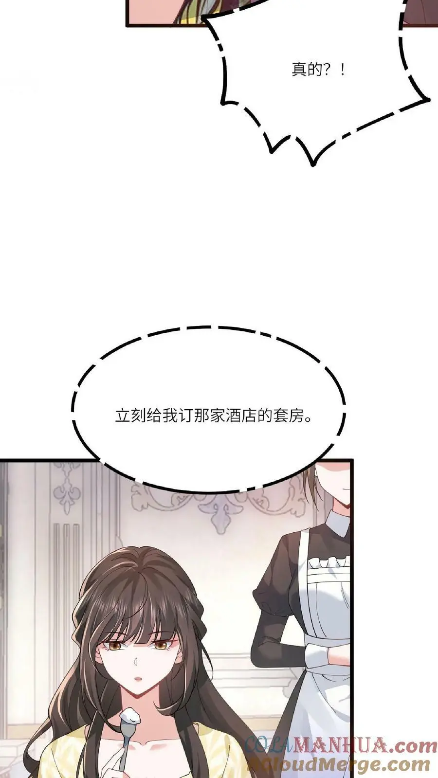 第8话 满分演技 第9页