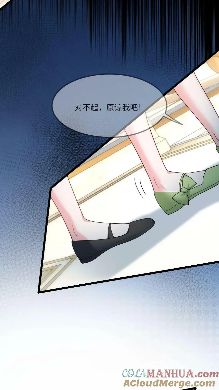 第8话 满分演技 第17页