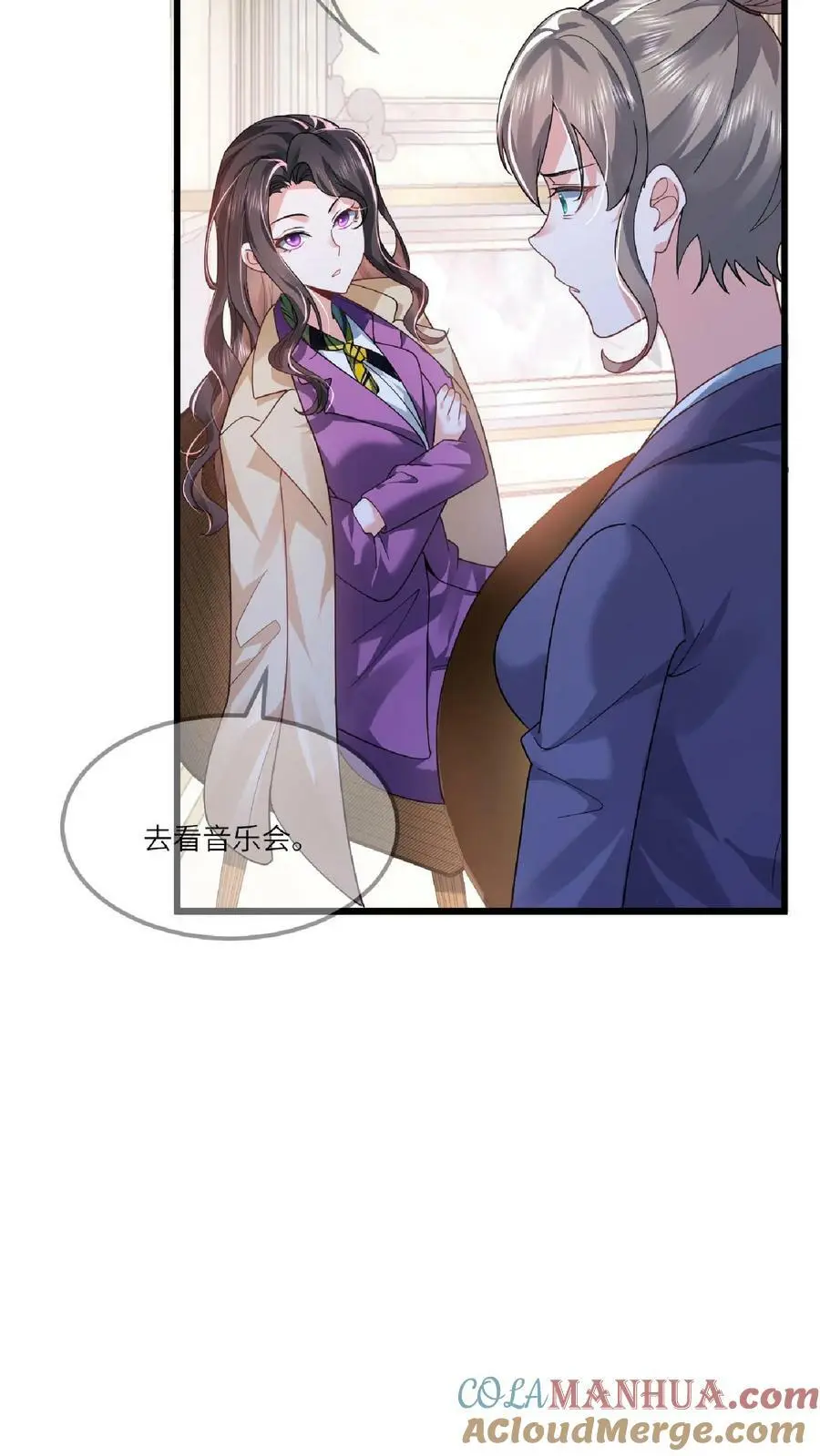 第8话 满分演技 第21页