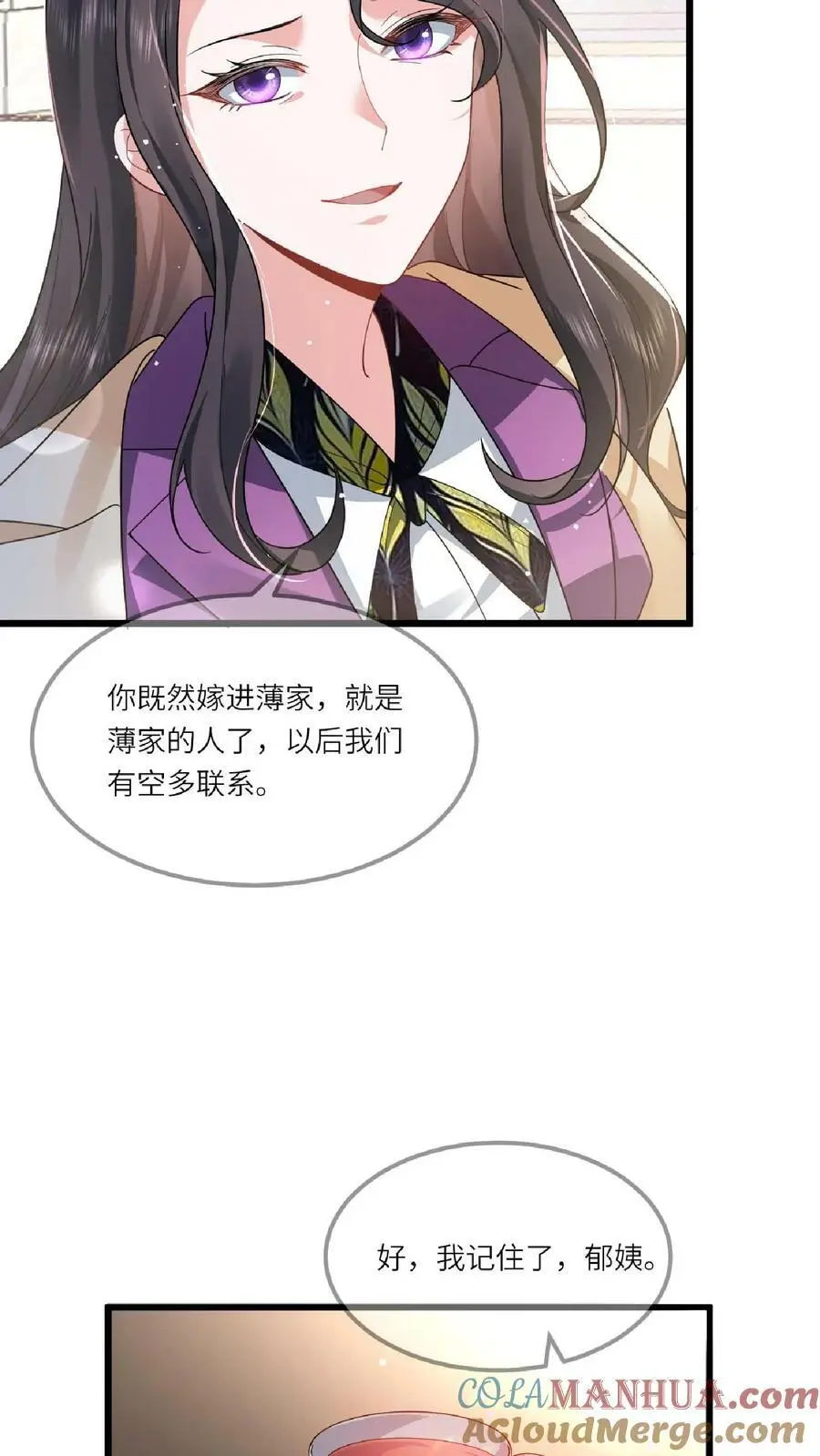 第8话 满分演技 第27页
