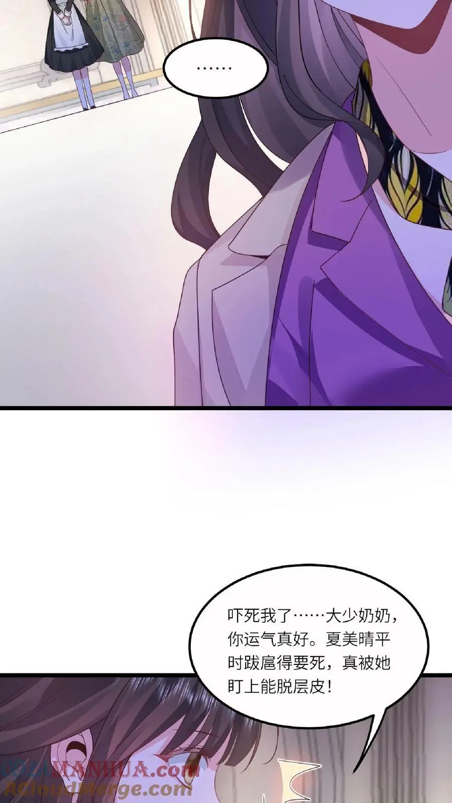 第8话 满分演技 第29页