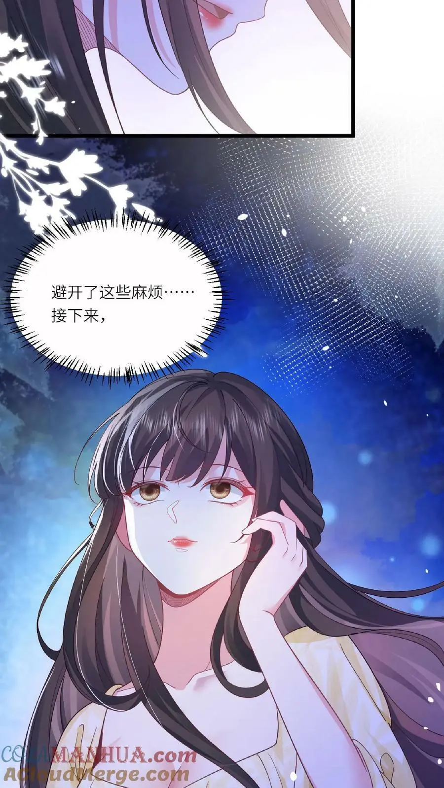 第8话 满分演技 第31页