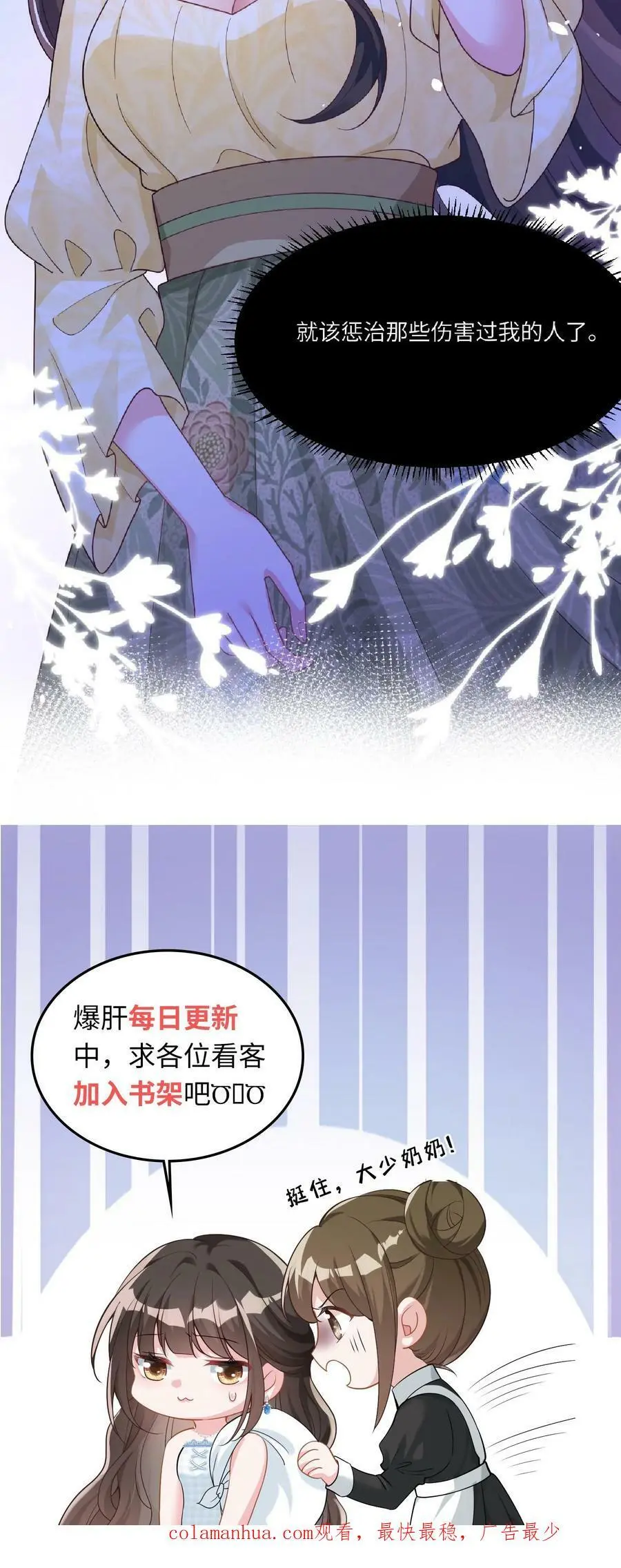 第8话 满分演技 第32页
