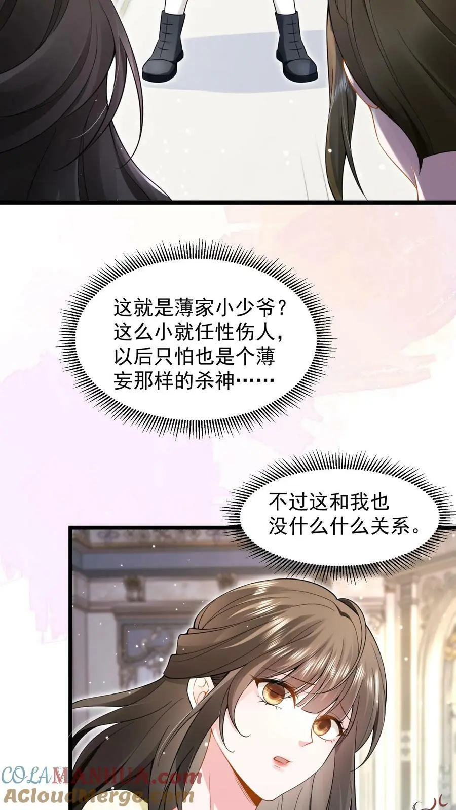 第7话 对不起，我看不见 第3页