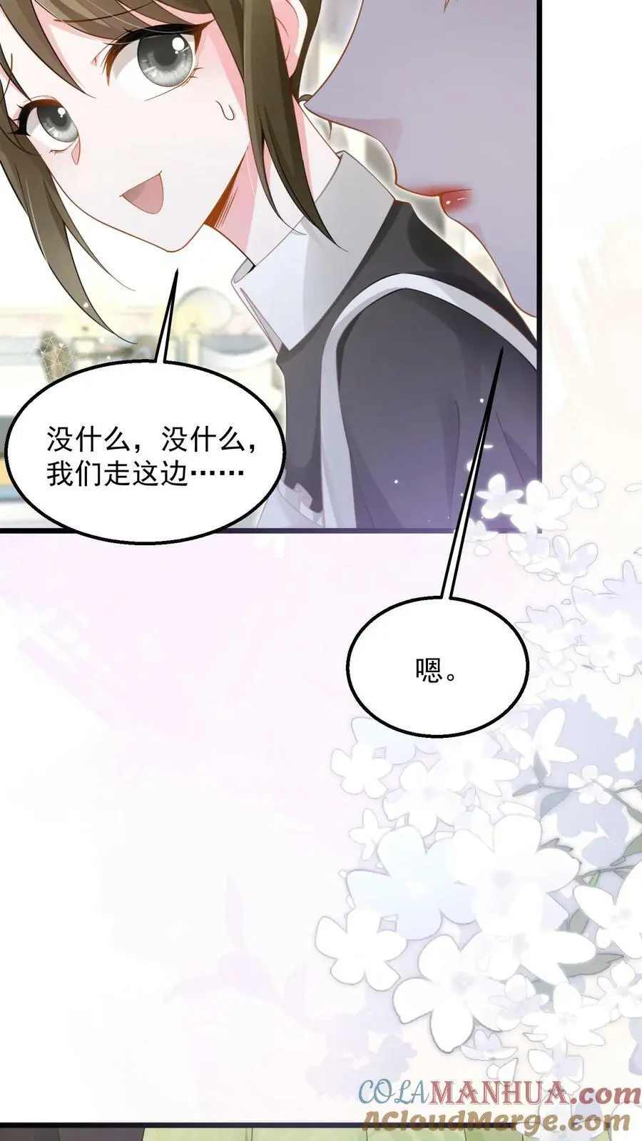 第7话 对不起，我看不见 第5页