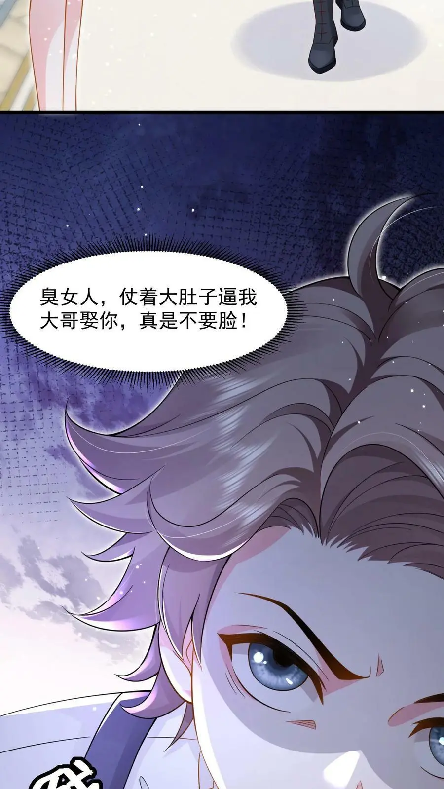 第7话 对不起，我看不见 第8页