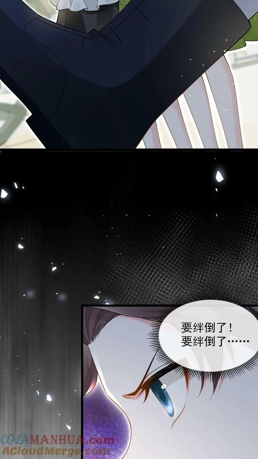 第7话 对不起，我看不见 第11页