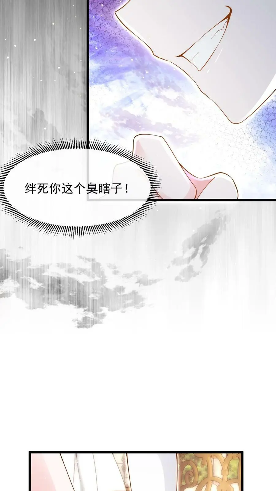 第7话 对不起，我看不见 第12页