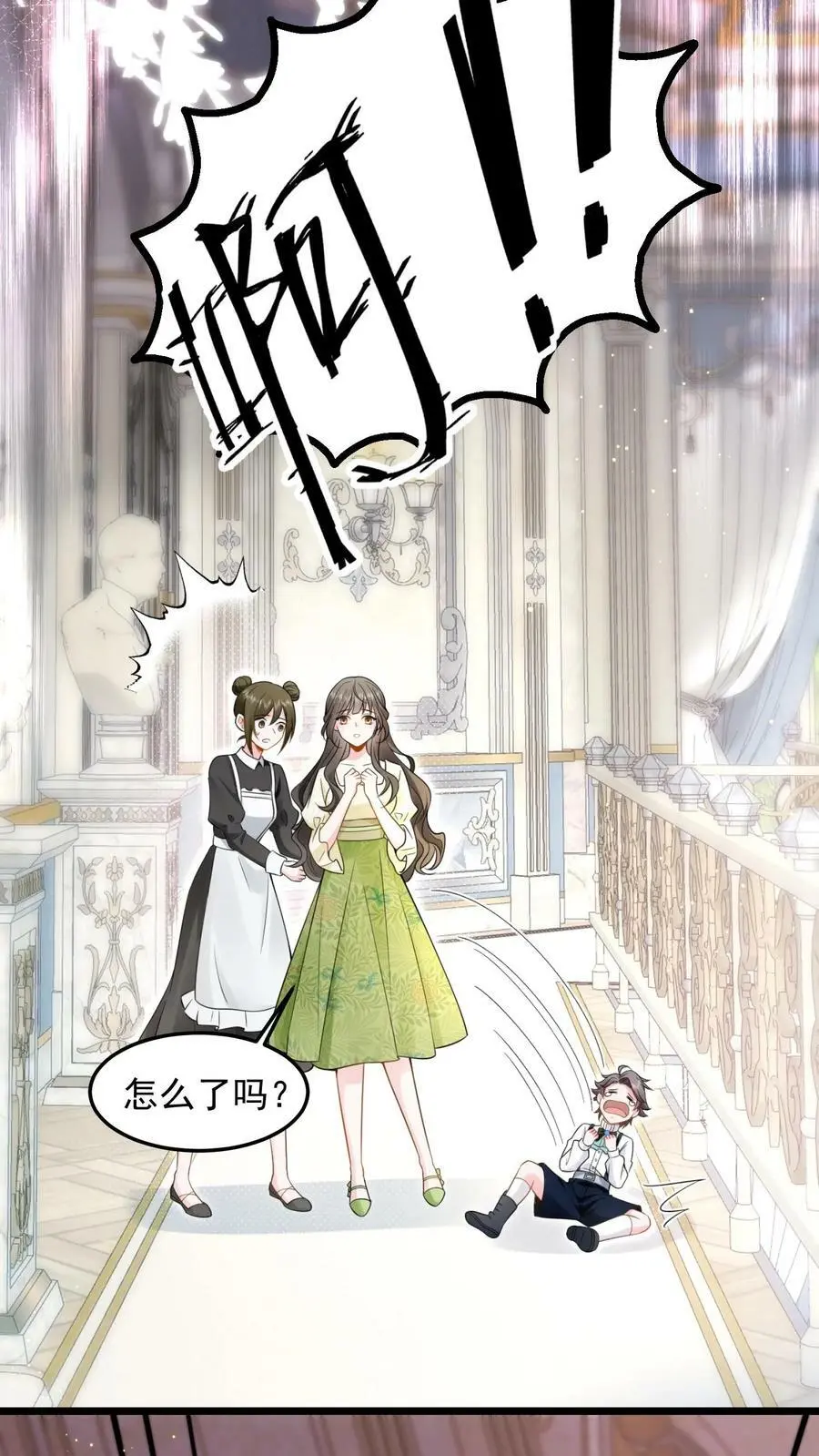 第7话 对不起，我看不见 第14页