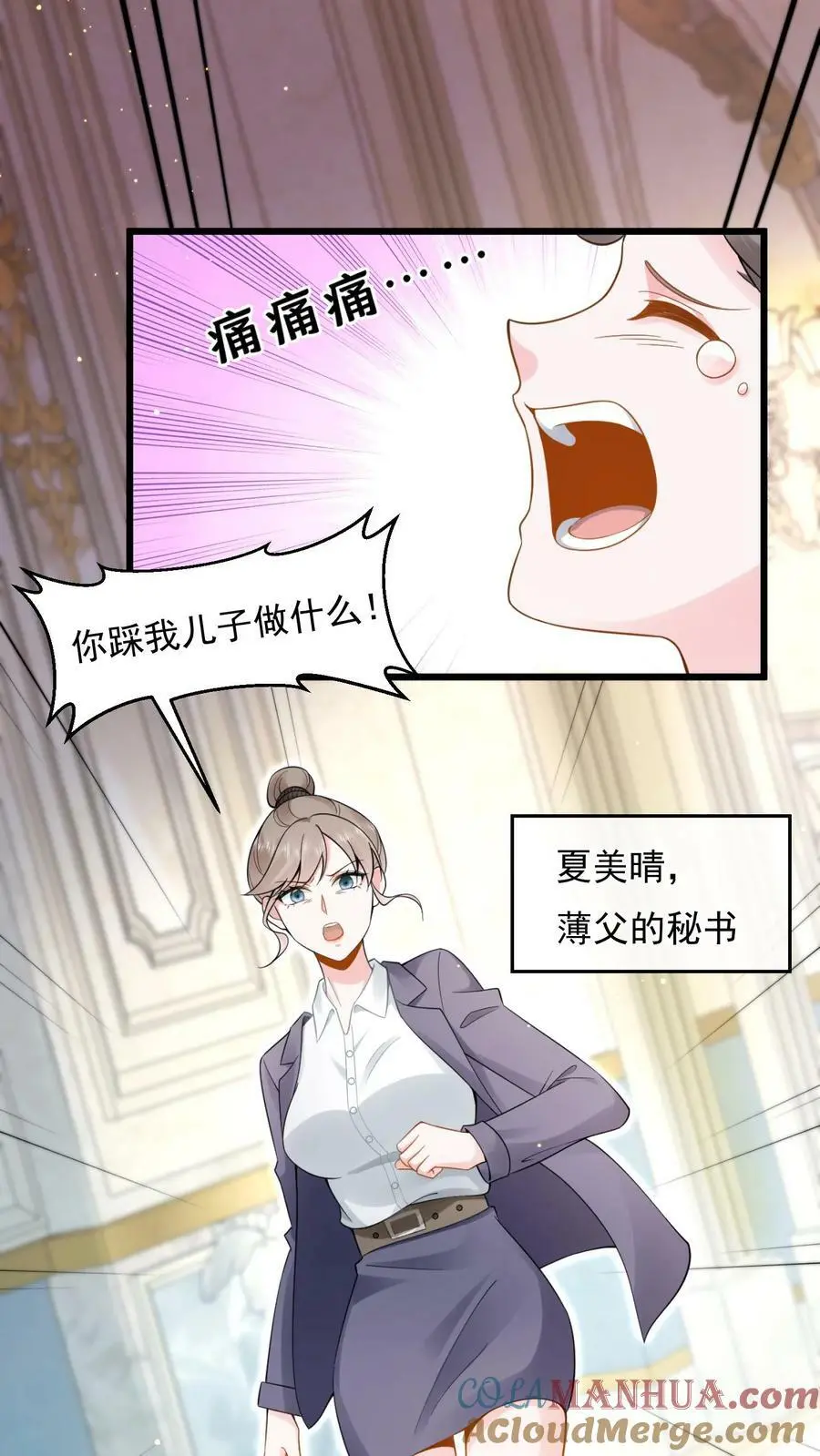 第7话 对不起，我看不见 第15页