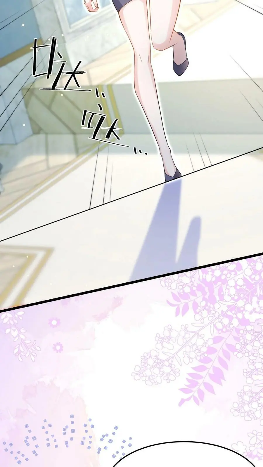第7话 对不起，我看不见 第16页