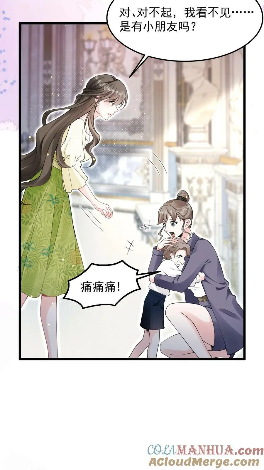 第7话 对不起，我看不见 第17页
