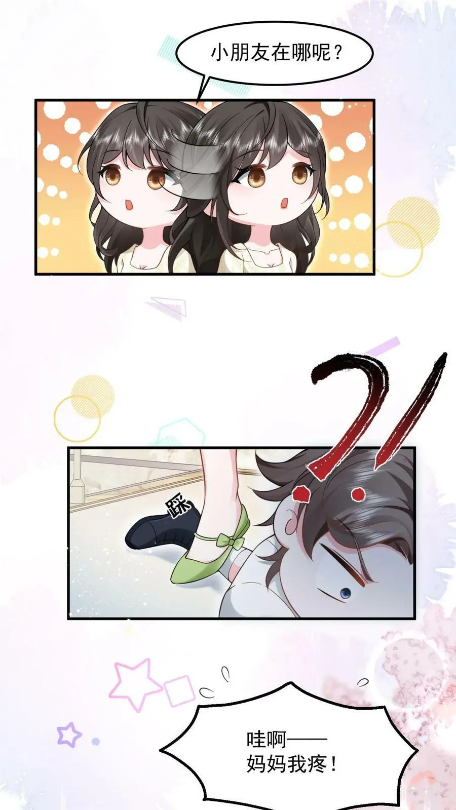 第7话 对不起，我看不见 第18页