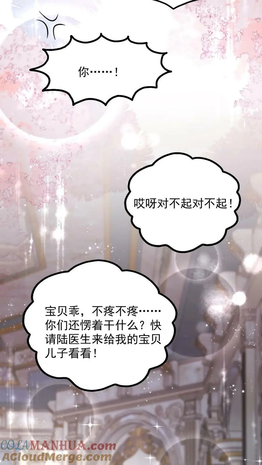 第7话 对不起，我看不见 第19页