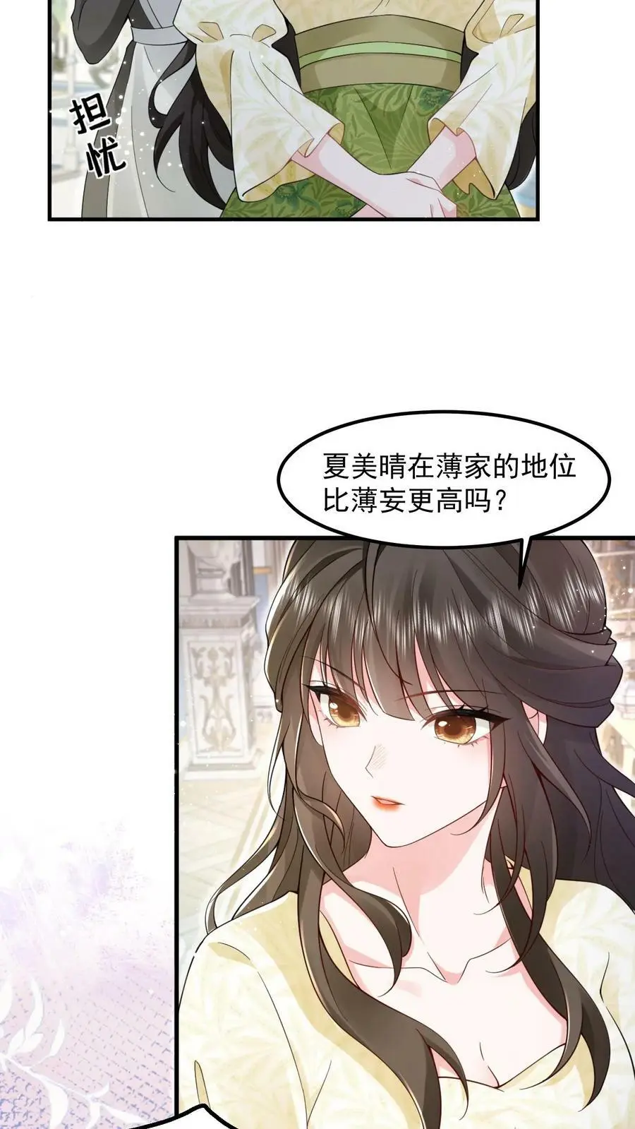 第7话 对不起，我看不见 第22页