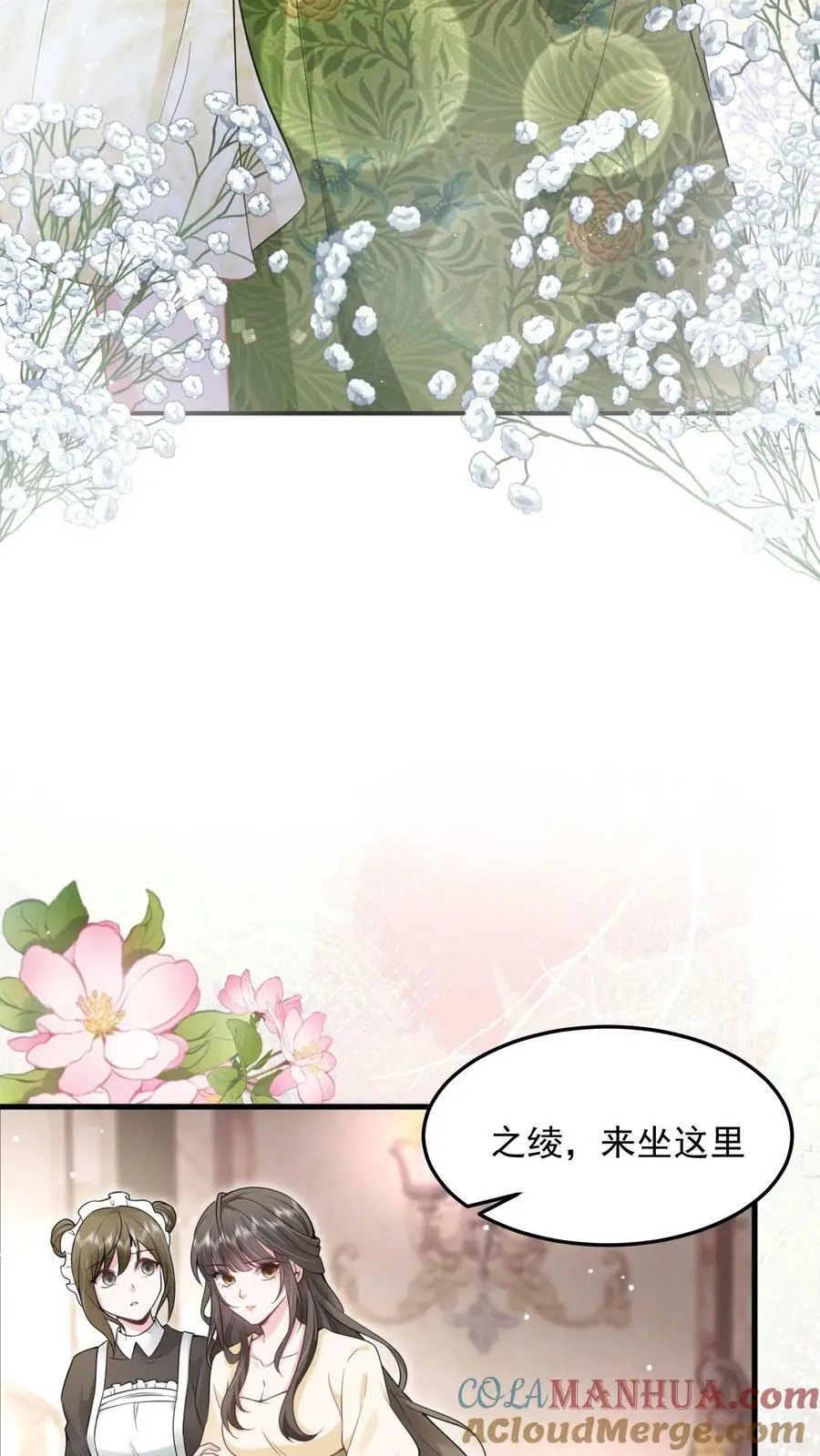 第7话 对不起，我看不见 第25页