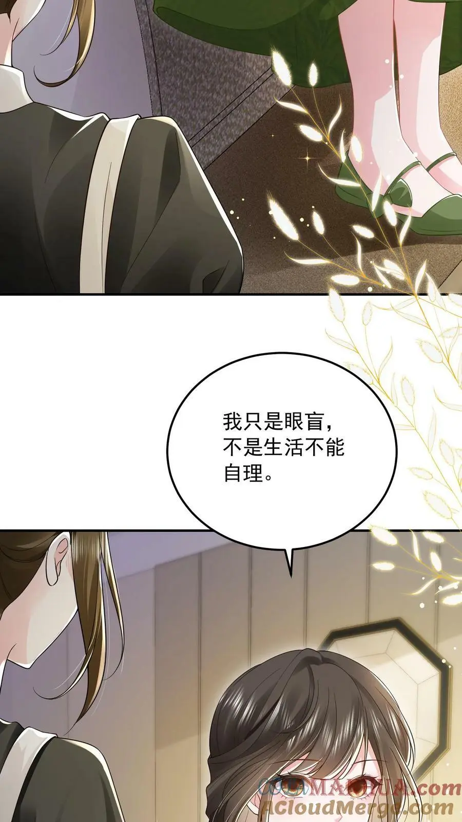 第6话 长孙媳 第5页