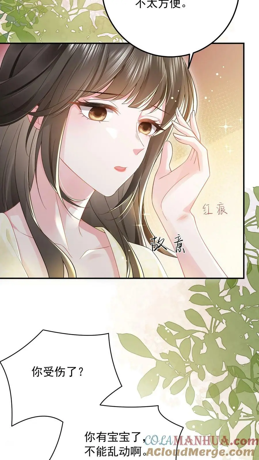 第6话 长孙媳 第7页