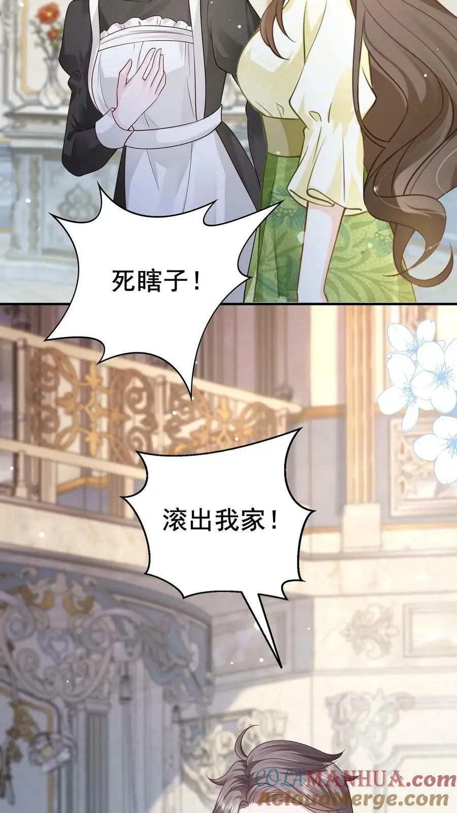 第6话 长孙媳 第33页