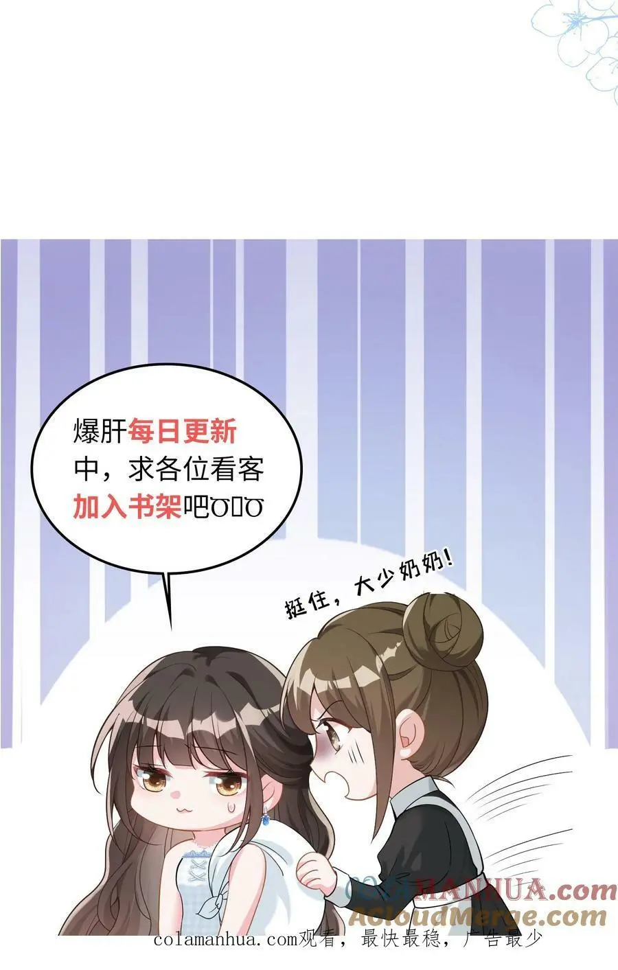 第6话 长孙媳 第35页