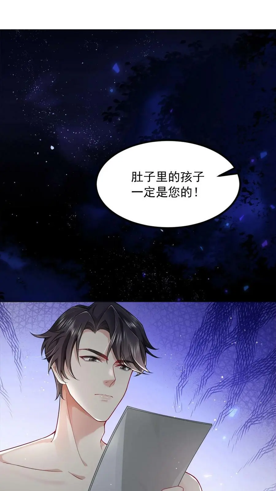 第5话 人人都是魔鬼 第2页
