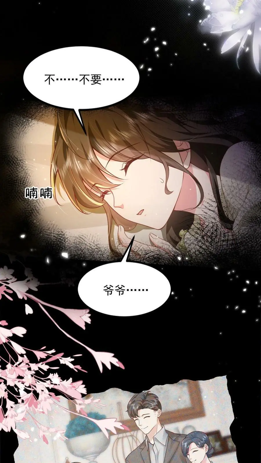 第5话 人人都是魔鬼 第12页