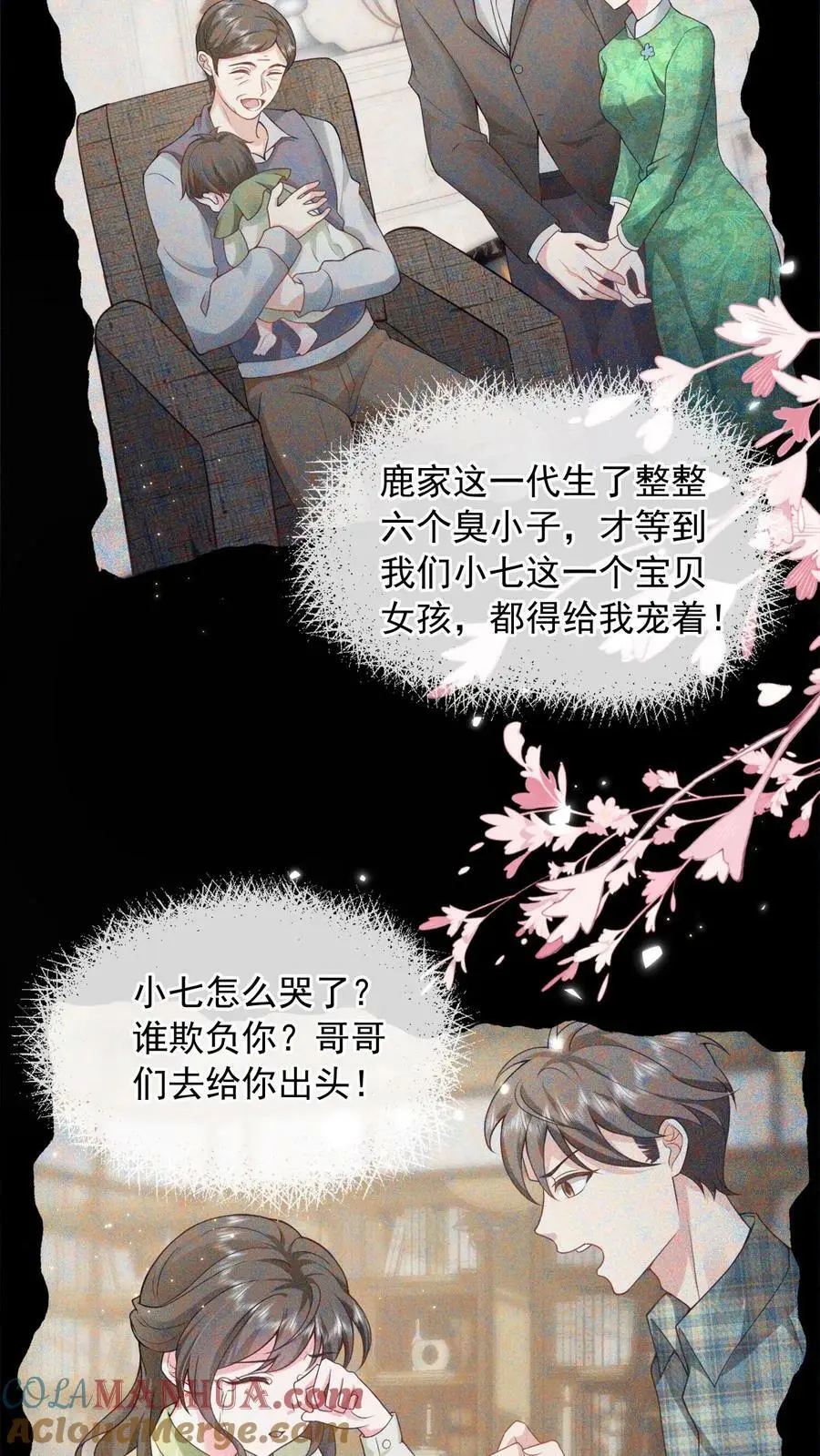 第5话 人人都是魔鬼 第13页