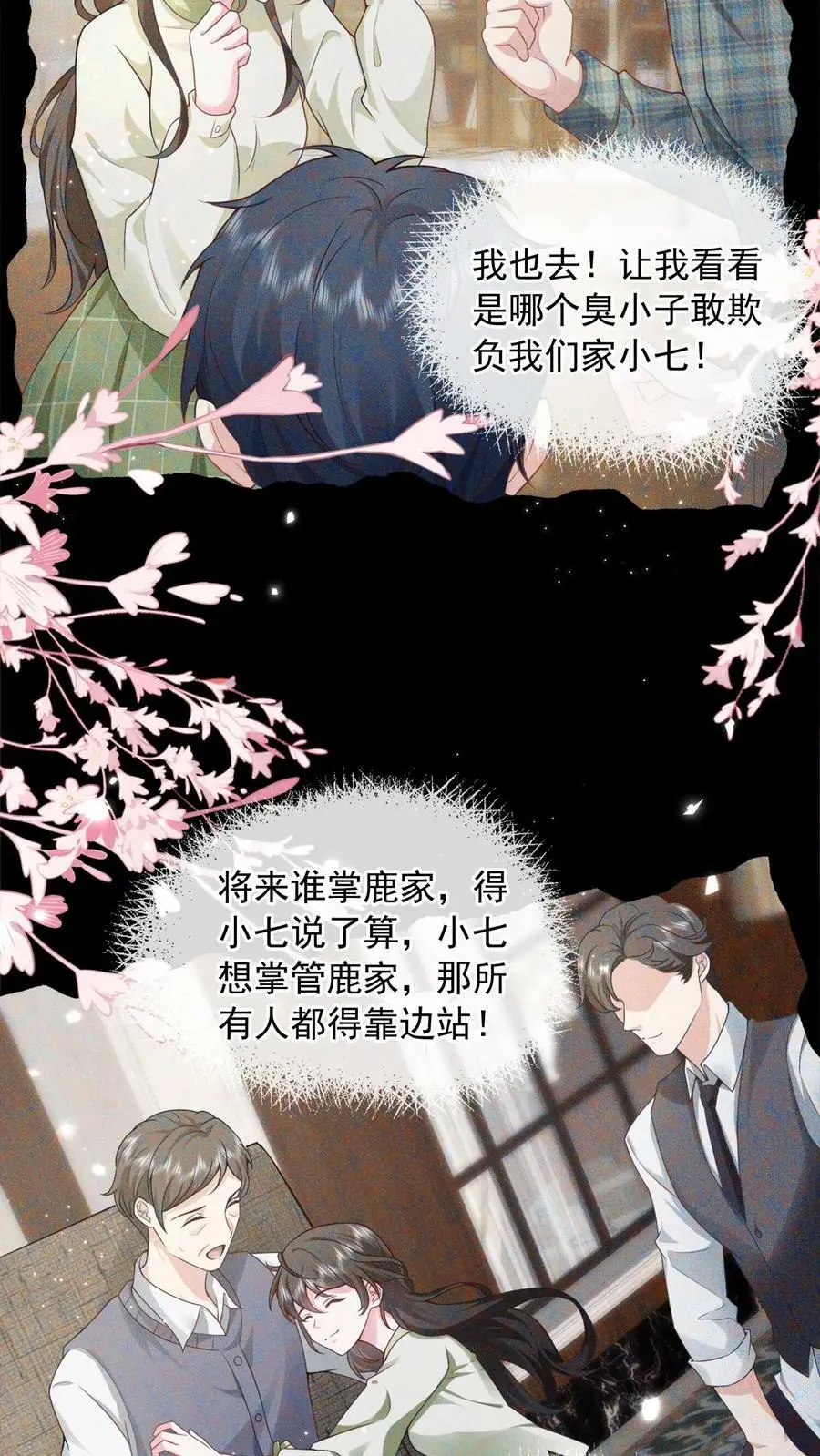第5话 人人都是魔鬼 第14页