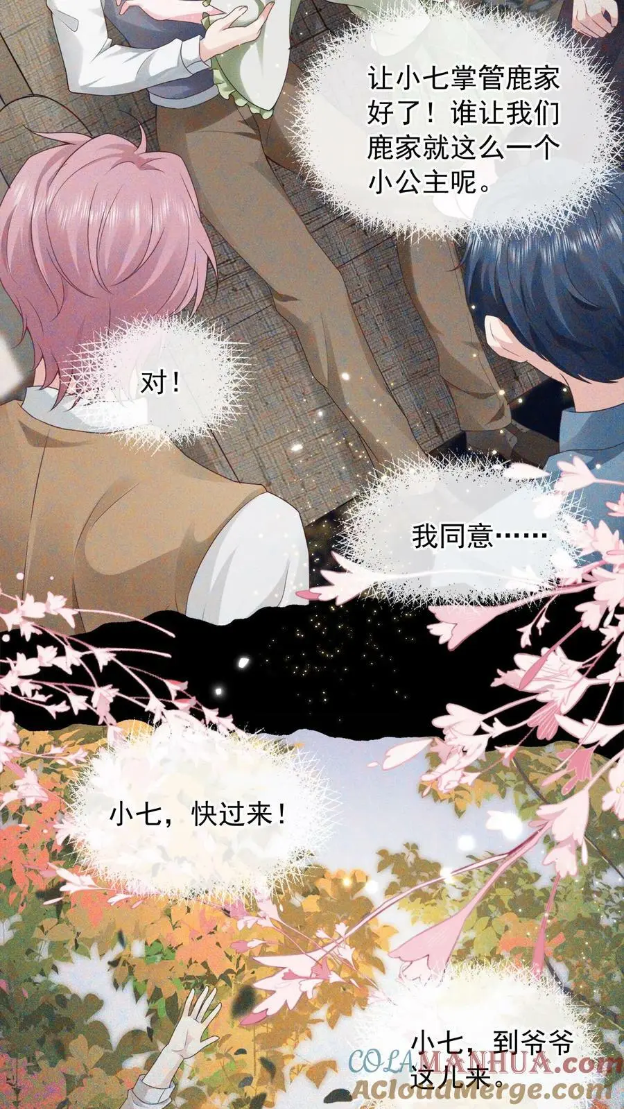 第5话 人人都是魔鬼 第15页