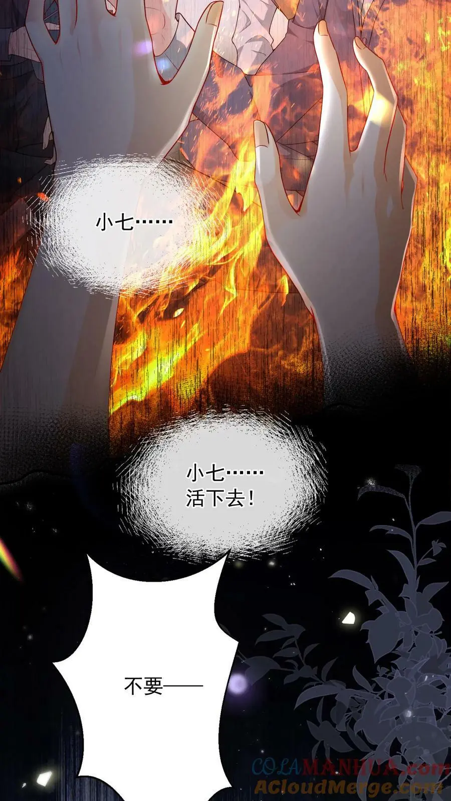 第5话 人人都是魔鬼 第19页