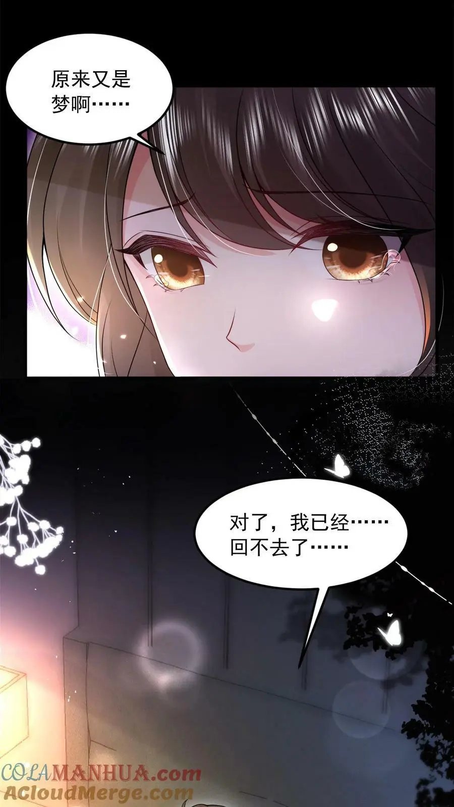 第5话 人人都是魔鬼 第21页