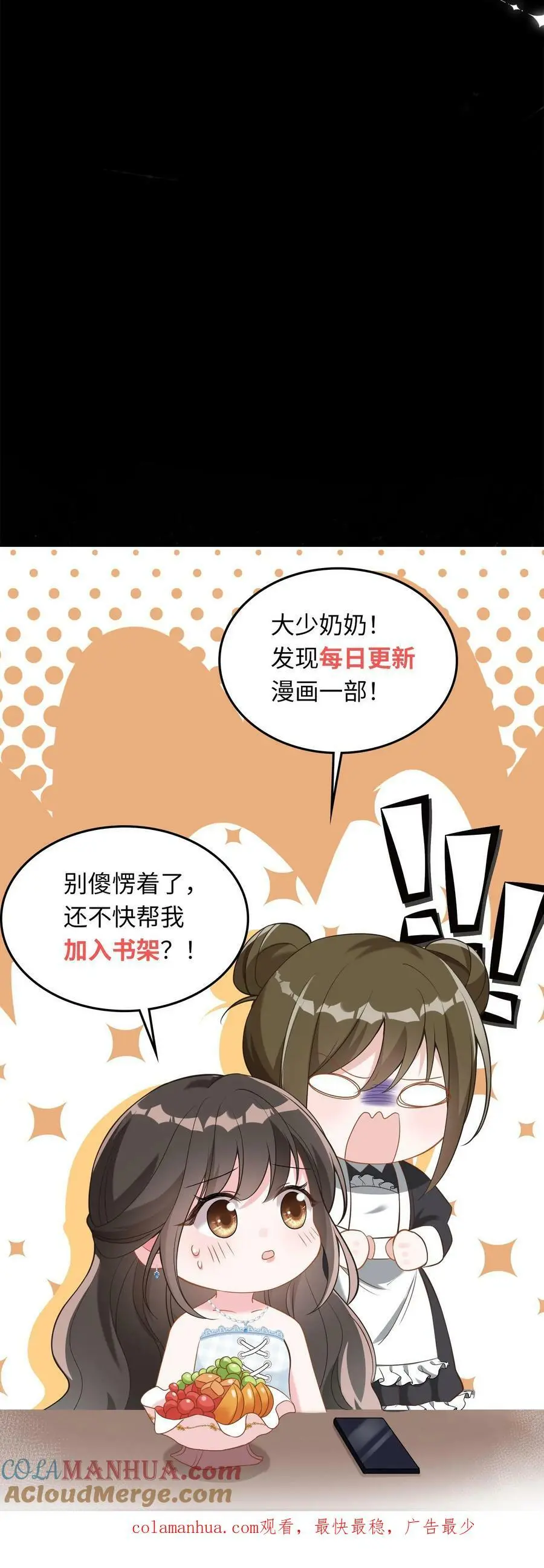 第5话 人人都是魔鬼 第23页