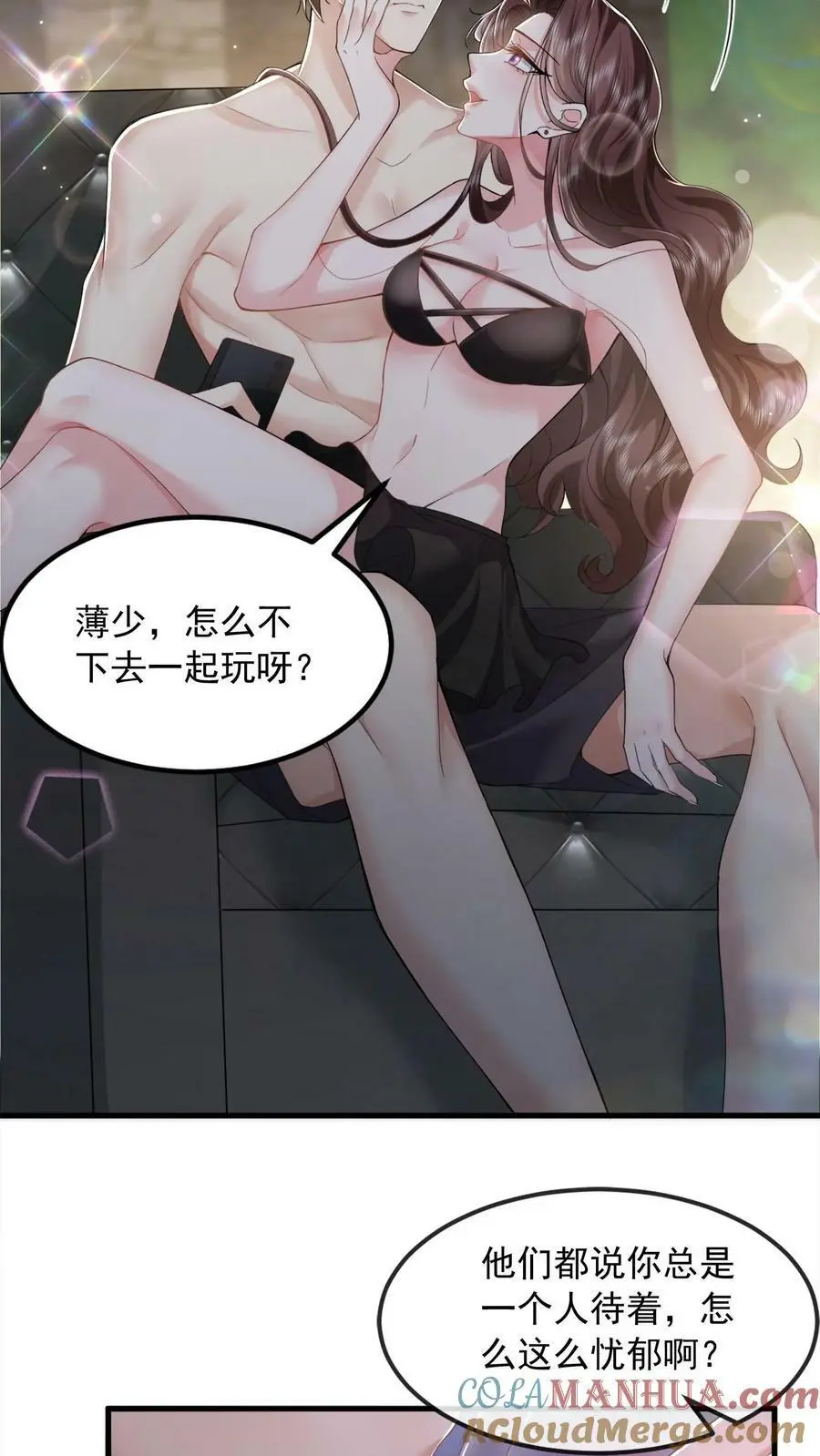 第4话 打地鼠 第7页