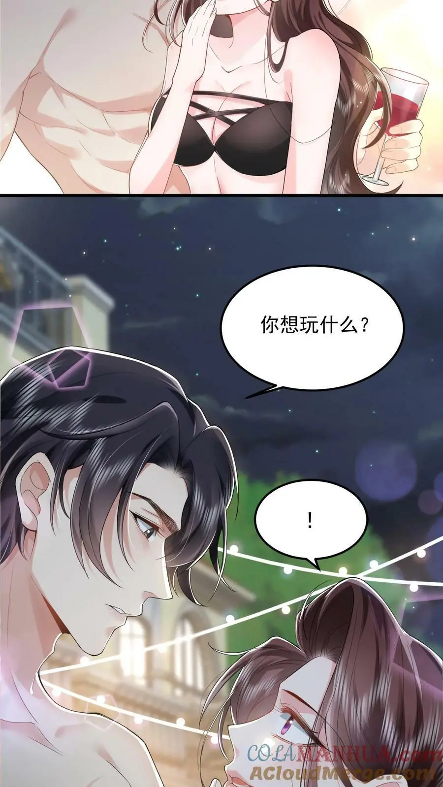 第4话 打地鼠 第9页