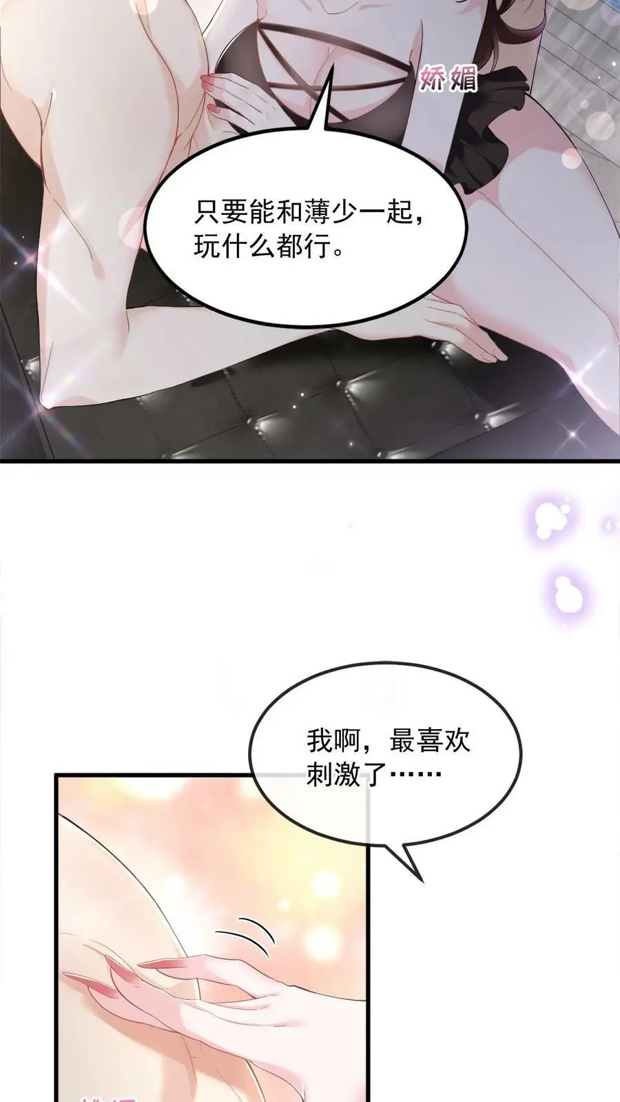 第4话 打地鼠 第12页