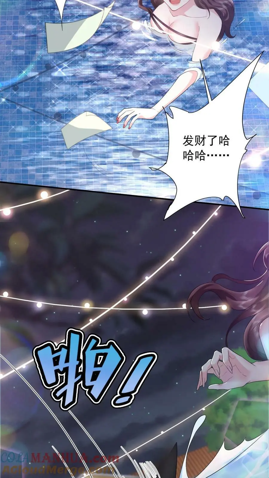 第4话 打地鼠 第17页