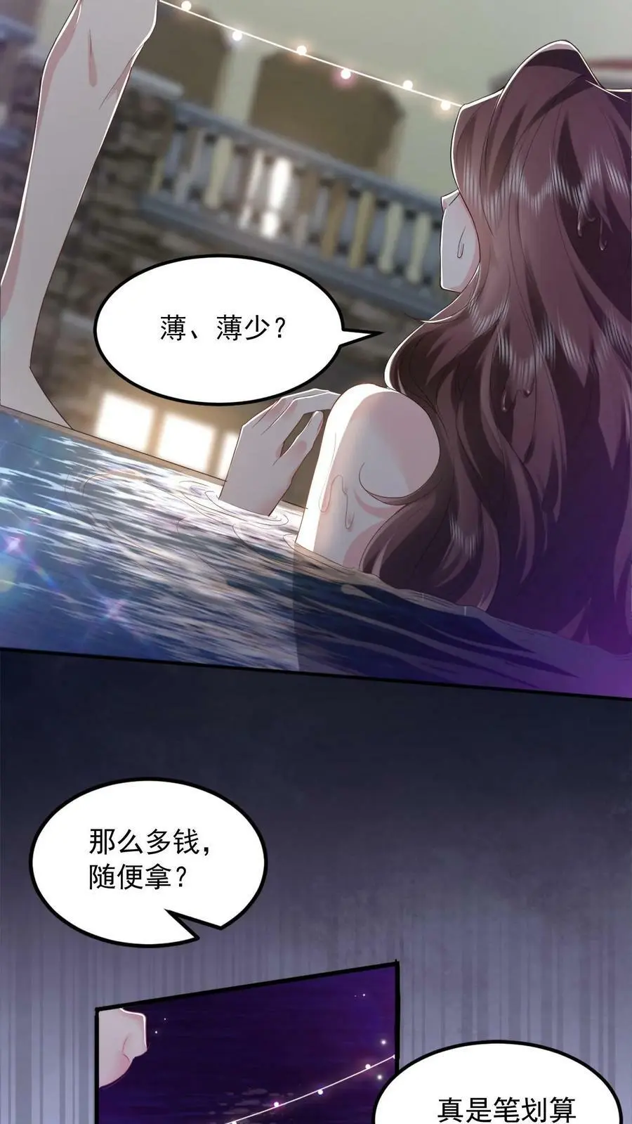 第4话 打地鼠 第20页