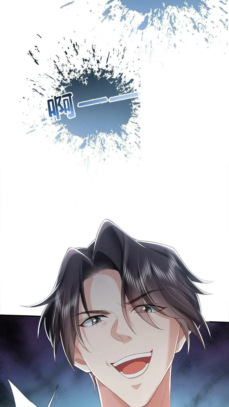第4话 打地鼠 第22页