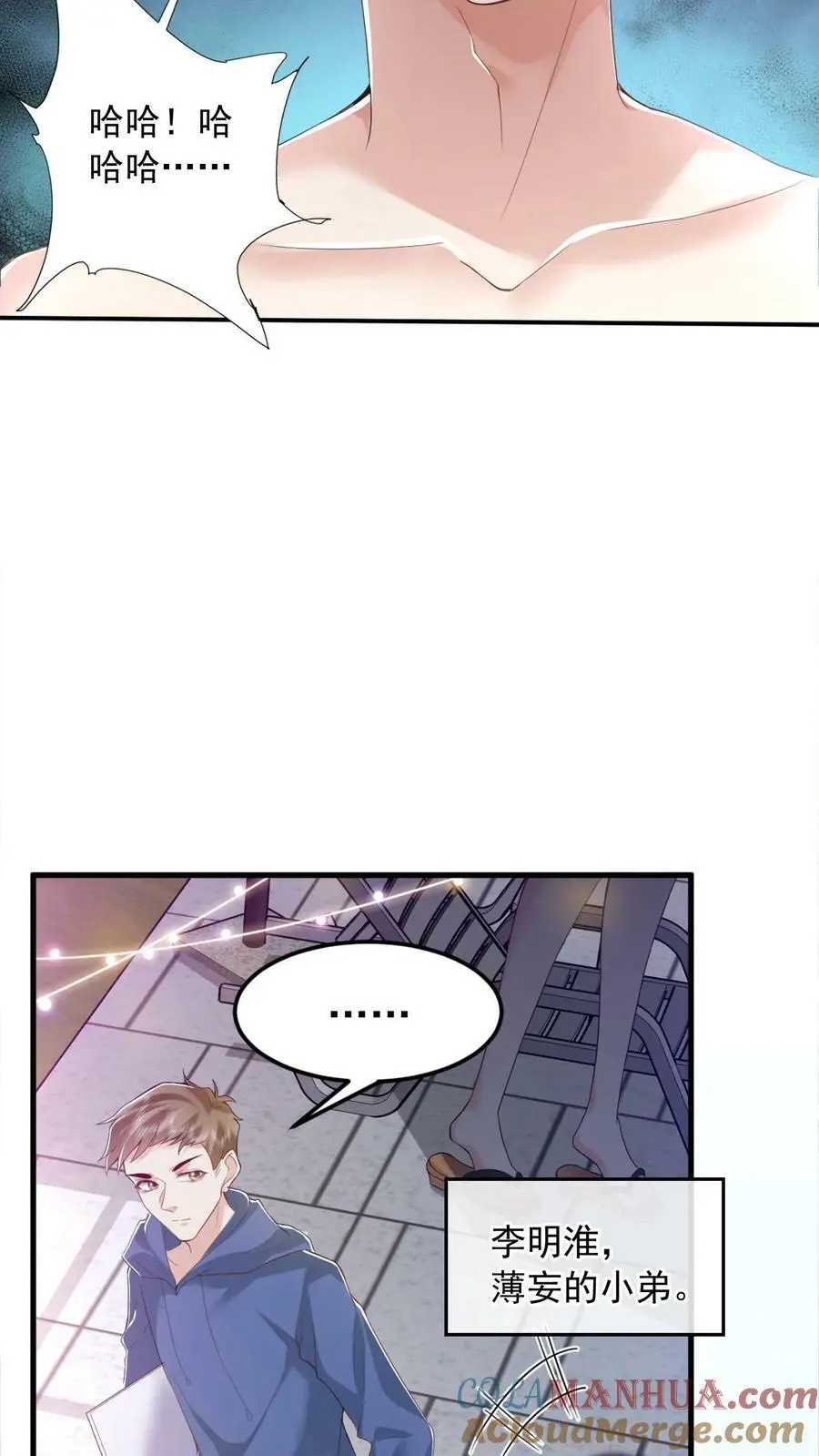 第4话 打地鼠 第23页