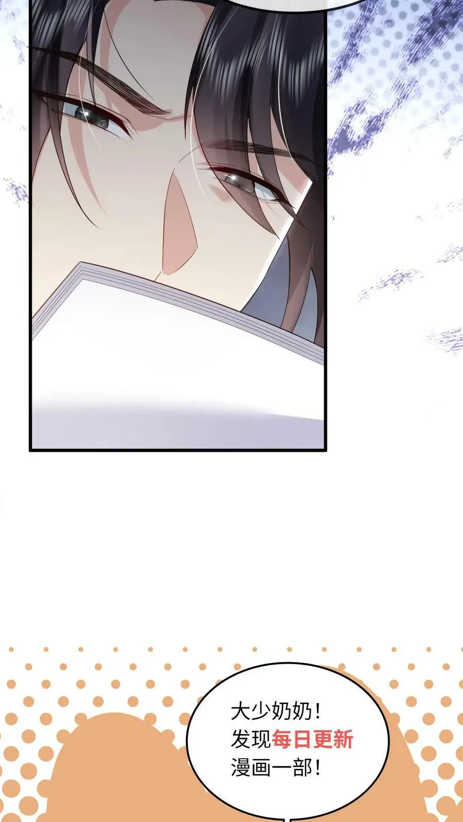 第4话 打地鼠 第26页