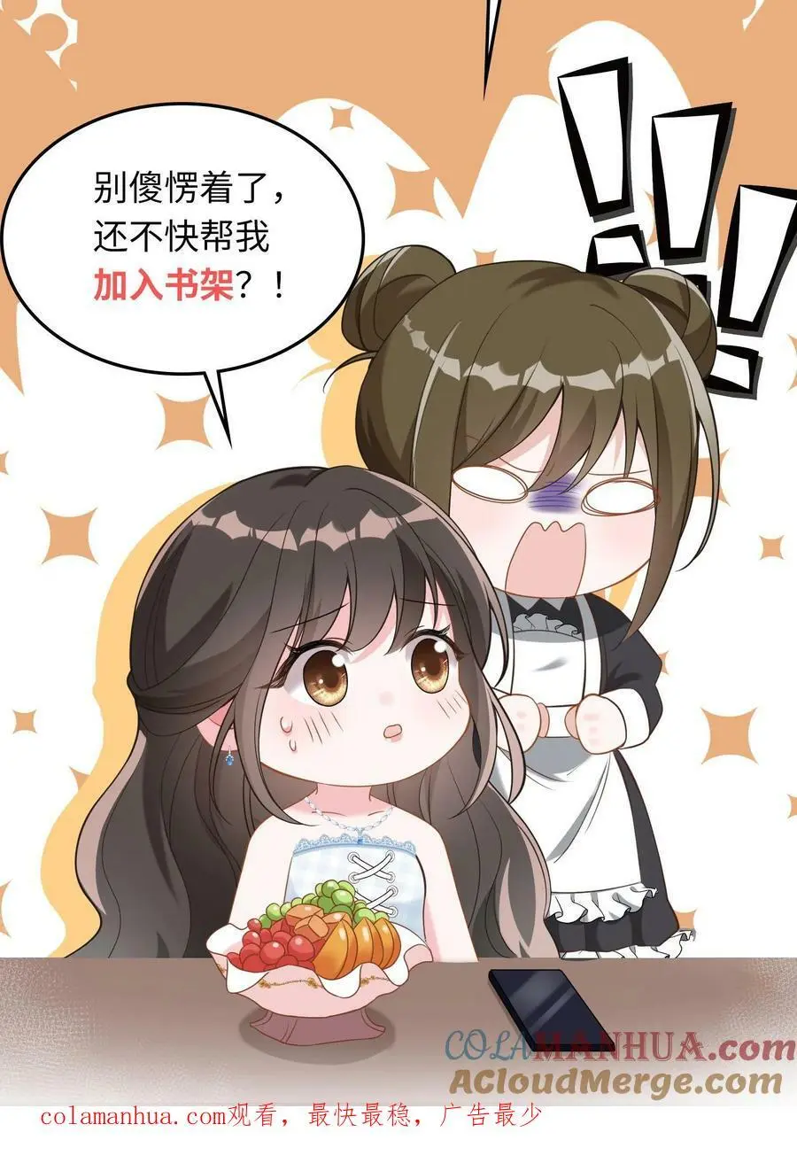 第4话 打地鼠 第27页
